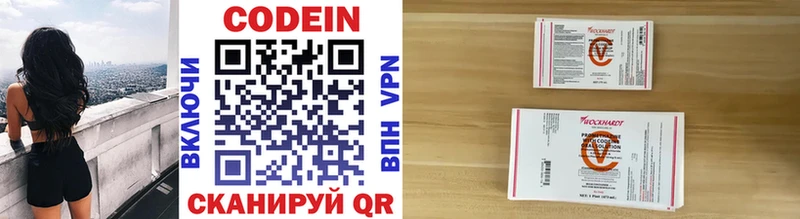 Кодеин напиток Lean (лин)  Купить  Кропоткин 