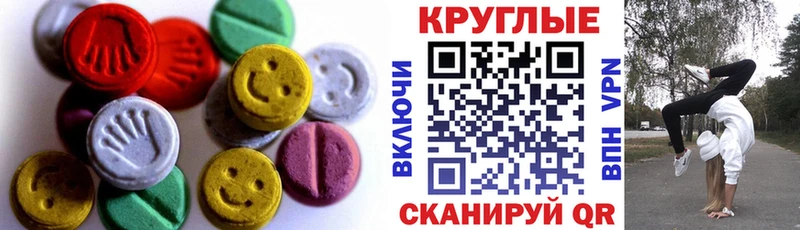 Купить  Кропоткин  ЭКСТАЗИ 250 мг 