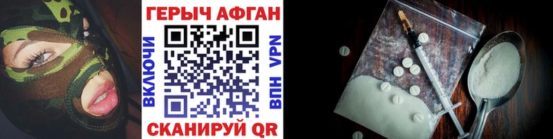 ГЕРОИН хмурый  Купить закладки  Кропоткин 