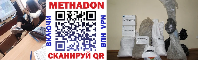 Купить  Кропоткин  Метадон кристалл 