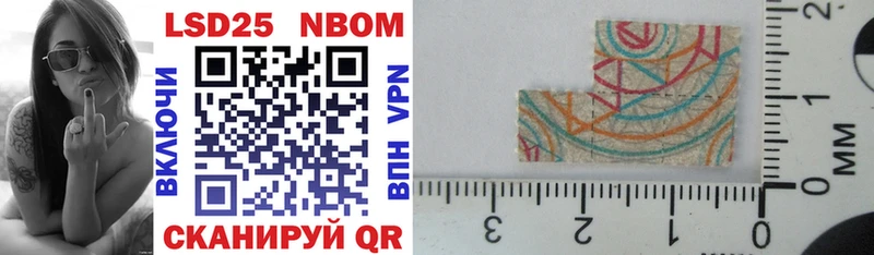 Марки 25I-NBOMe 1500мкг  Купить закладки  Кропоткин 